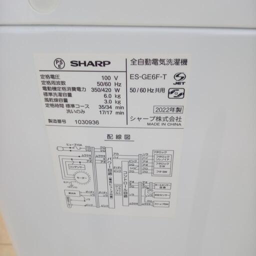 ★ジモティ割あり★ SHARP 洗濯機 6ｋｇ 22年製 ／クリーニング済み OJ5777