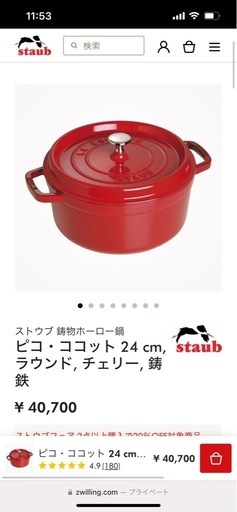 【新品未使用まとめ売り】Staub ストウブ ホーロー鍋・グリルパン・ミニココットセット