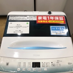 【1年間動作保証付き】Haier  洗濯機5.5kg 2022年製