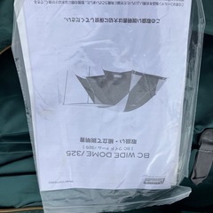 Coleman BCワイドドーム　325
