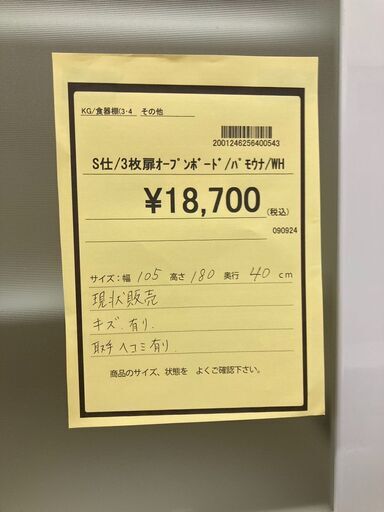 ☕キッチンカウンター/ロングタイプで使いやすい！！☕☕1679☕ (RM 