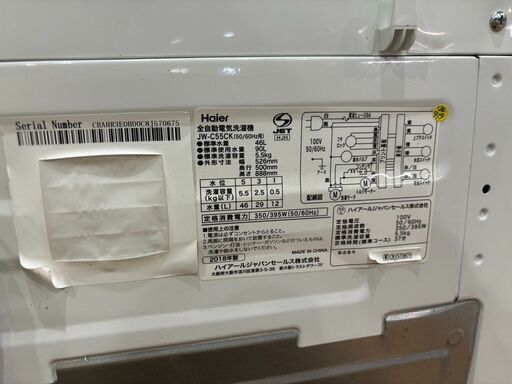 ✨安心の分解洗浄済✨Haier 2018年製 5.5Kg洗濯機 JW-C55CK【愛市