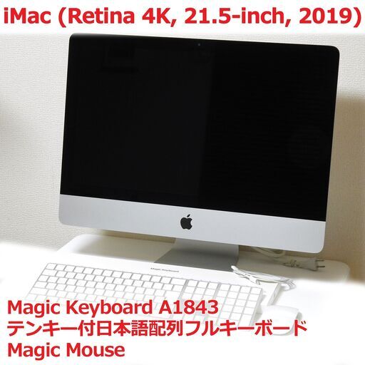 Apple iMac Retina 4K 21.5-inch 2019 3.6GHzクアッドコアIntel Core i3