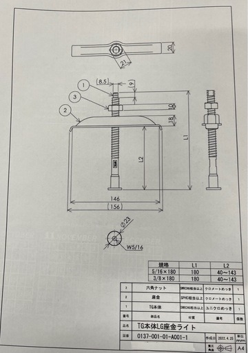 TG本体LG座金ライト1箱50本 在庫が約2万本あります