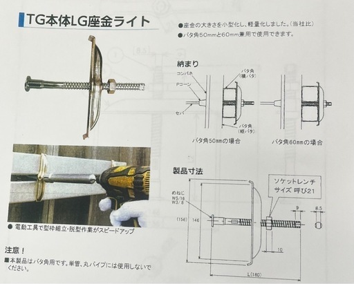TG本体LG座金ライト1箱50本 在庫が約2万本あります