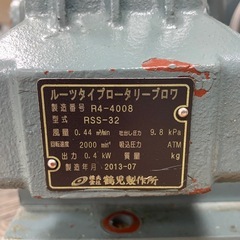 ツルミポンプ TSURUMI PUMP RSS-32 ルーツタイプローターリーブロワ