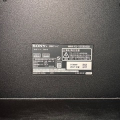 引き取り限定　ソニー55V型液晶テレビ BRAVIA KJ-55X8500D