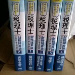 値下げ可。2025年度版みんなが欲しかった！簿記論、財務諸表論の教科書＆問題集セット