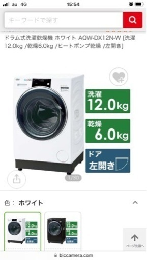 2023 ドラム式洗濯機12k