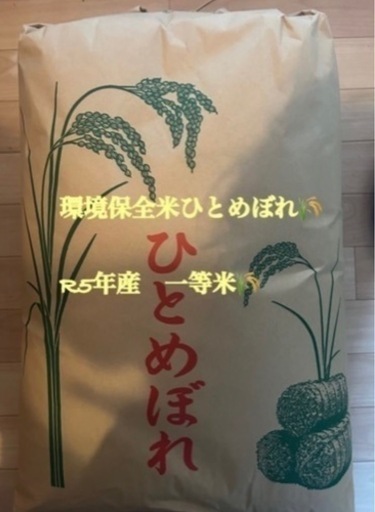 宮城県産ひとめぼれ 令和5年産 話し合い中
