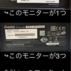 縦横モニター4つ。まとめ売り【トレーダーを目指す人、モニターが