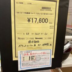 ★ジモティー割あり★ｼｬ-ﾌﾟ/2ﾄﾞｱ冷蔵庫/2017/クリ-ニング済み/HG-2985