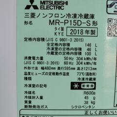 冷蔵庫18年美品 奈良･三重配達設置込み✨引取りは2千円引✨③