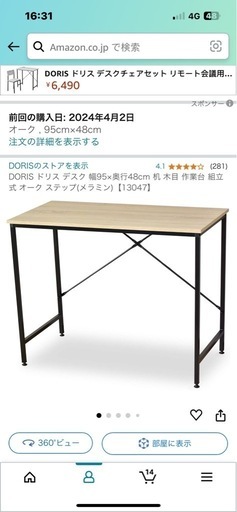 つくえ