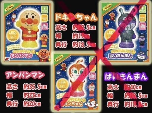 3Dブリリアントライト アンパンマン