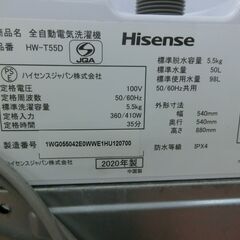 ID 244146　洗濯機5.5K　ハイセンス　２０２０年　HW-T55D