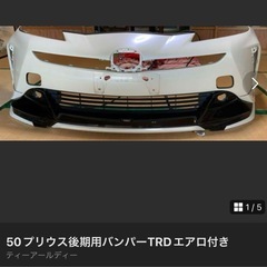 車両バンパー