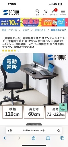 サンワダイレクト (ブラウン)昇降デスク 電動 幅120cm×奥行60cm 高さ調整