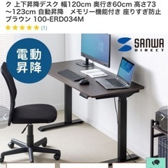 2L GORETEX Coach Jacket nanamica XL NAVY-サンワダイレクト (ブラウン)昇降デスク 電動 幅120cm×奥行60cm 高さ調整