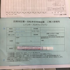 自転車、2024年2月購入品