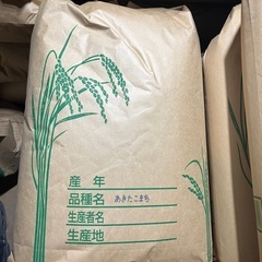 【お取引中】❸新米令和6年★あきたこまち★30kg★玄米