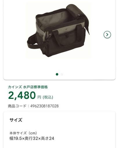 ツールバッグ