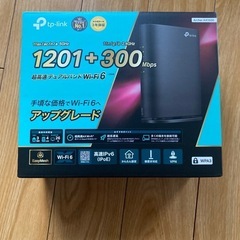 TP-LINK Archer AX1500  新品