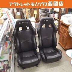 Sea Marine セミバケットシート 左右セット ST202...