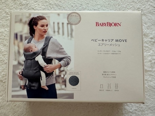 BABY BjORN　ベビーキャリアMOVE