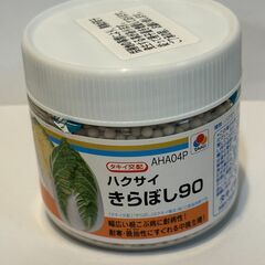 【オンライン決済・配送可】新品未使用【タキイ交配 ハクサイ きら...