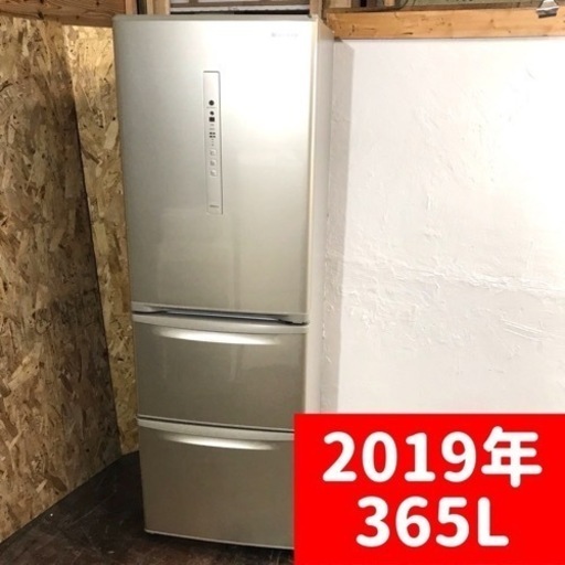 配送しますPanasonicの2019年製⭕️使いやすい3ドア冷蔵庫