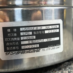 焼肉 網焼き 厨房 店舗用品 業務用　しちりんガスロースター NK-5SN LPガス