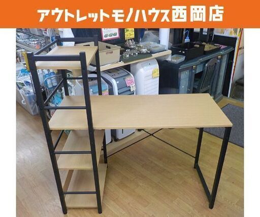 システムデスク ザッキー110 ナチュラル系 幅110cm パソコンデスク PCデスク 棚付き 机　西岡店