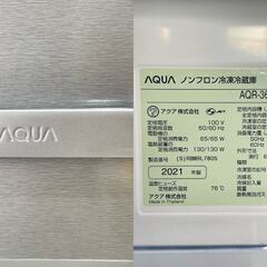 ★AQUA アクア★ 冷蔵庫 AQR-36K 2021年 355リットル W60cm 4ドア グリップハンドル シルバーグレー