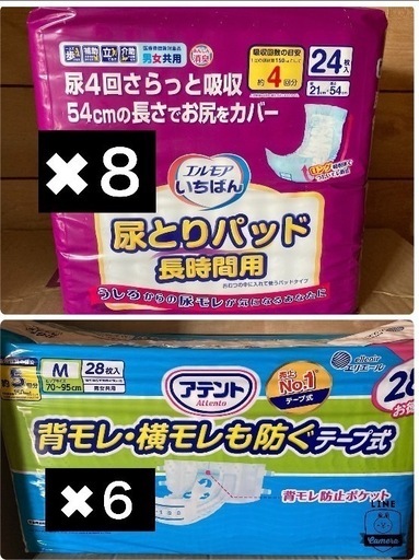 おむつ、尿とりパッド