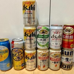 【お渡し決定】ビール・発泡酒