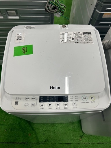 ご来店時、ガン×2お値引き‼️Haier(ハイアール) 2023年製 3.3kg 洗濯機
