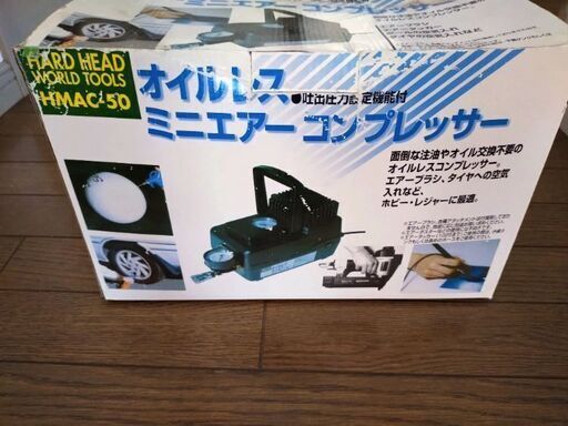 HMAC-50 オイルレス　 エアーコンプレッサー