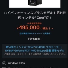 OMEN 40L Desktop 全国配送可能【短期使用！ ゲーミングPC】HP