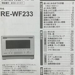 スチームレンジ★最終値下げ