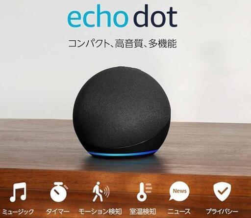 ★新品未開封★ Echo Dot 第5世代 Alexa チャコール×２台セット