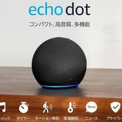★新品未開封★ Echo Dot 第5世代 Alexa チャコール×２台セット