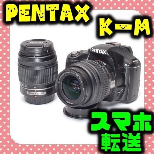 完売しました！❤️即購入→1000円お値下げ❤️ショット数約2100回❤️美品❤️PENTAX K-M