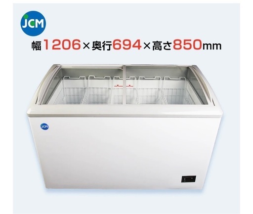 JCM冷凍ショーケース未使用品在庫4台