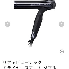 ReFa BEAUTECH DRYER SMART 