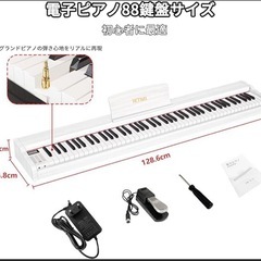 ペダル付 本格派 電子ピアノ キーボード  収納便利 ホワイト ...