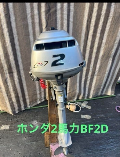 ホンダ2馬力船外機空冷式エンジン4サイクル