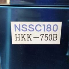 エコツール笠寺店】NSSC180 ステンレス工具箱 HKK-750B【愛知県/名古屋 