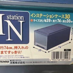 9月週末限定　プラスティックボックス2個セット