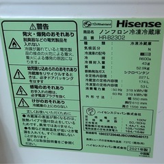 227L ハイセンス冷蔵庫 2021年製 使用頻度極少